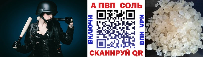 Купить где Светлогорск А ПВП Crystall