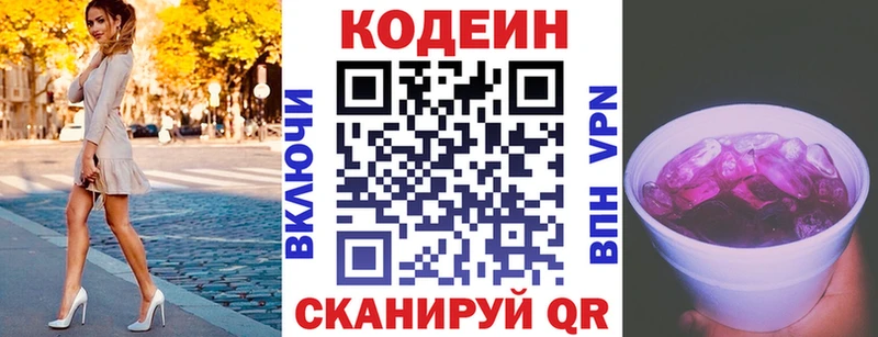 Codein Purple Drank  Купить закладки  Светлогорск 