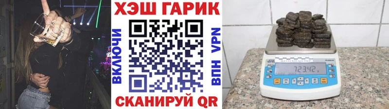 Купить где Светлогорск ГАШИШ Cannabis