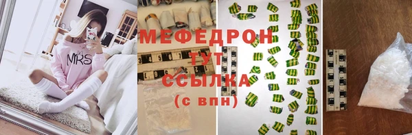 метамфетамин Богородск