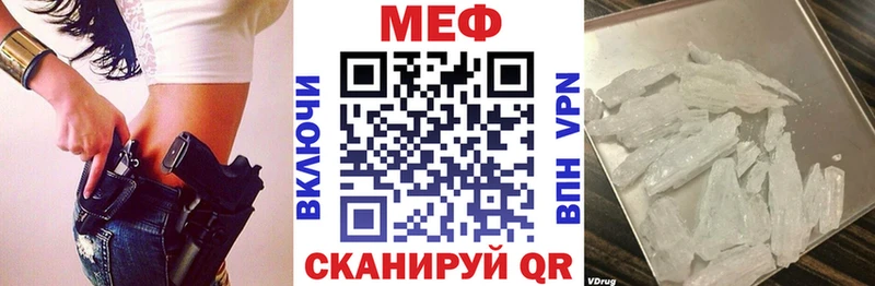 МЯУ-МЯУ 4 MMC Купить где Светлогорск